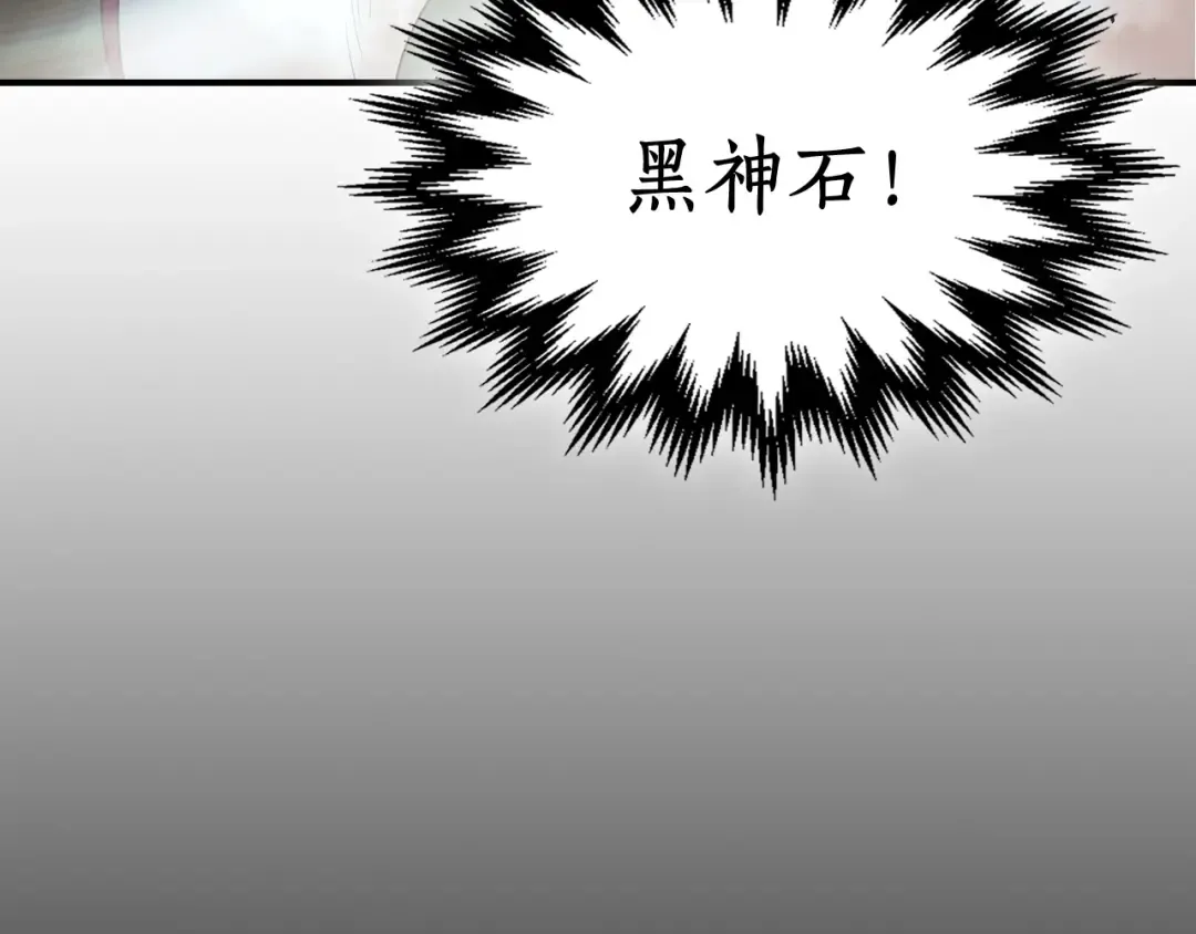 第22话 哈迪斯的至宝 第210页