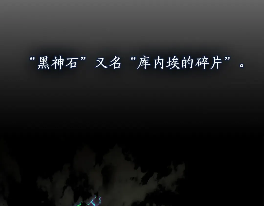 第22话 哈迪斯的至宝 第211页