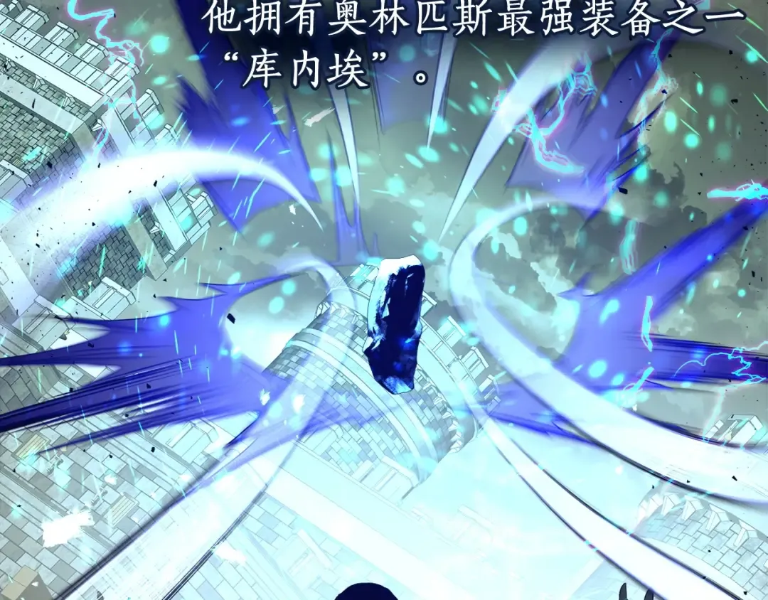 第22话 哈迪斯的至宝 第213页