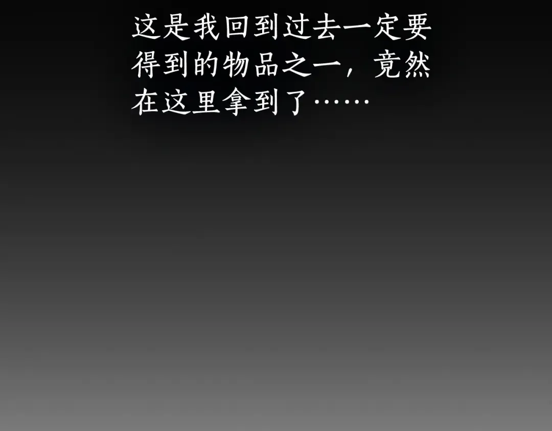 第22话 哈迪斯的至宝 第217页