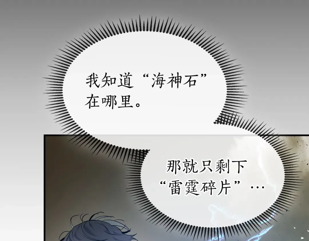 第22话 哈迪斯的至宝 第218页