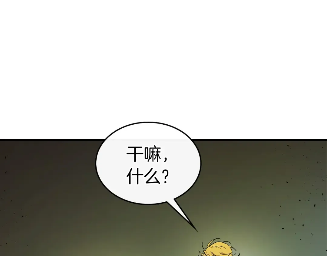 第22话 哈迪斯的至宝 第221页