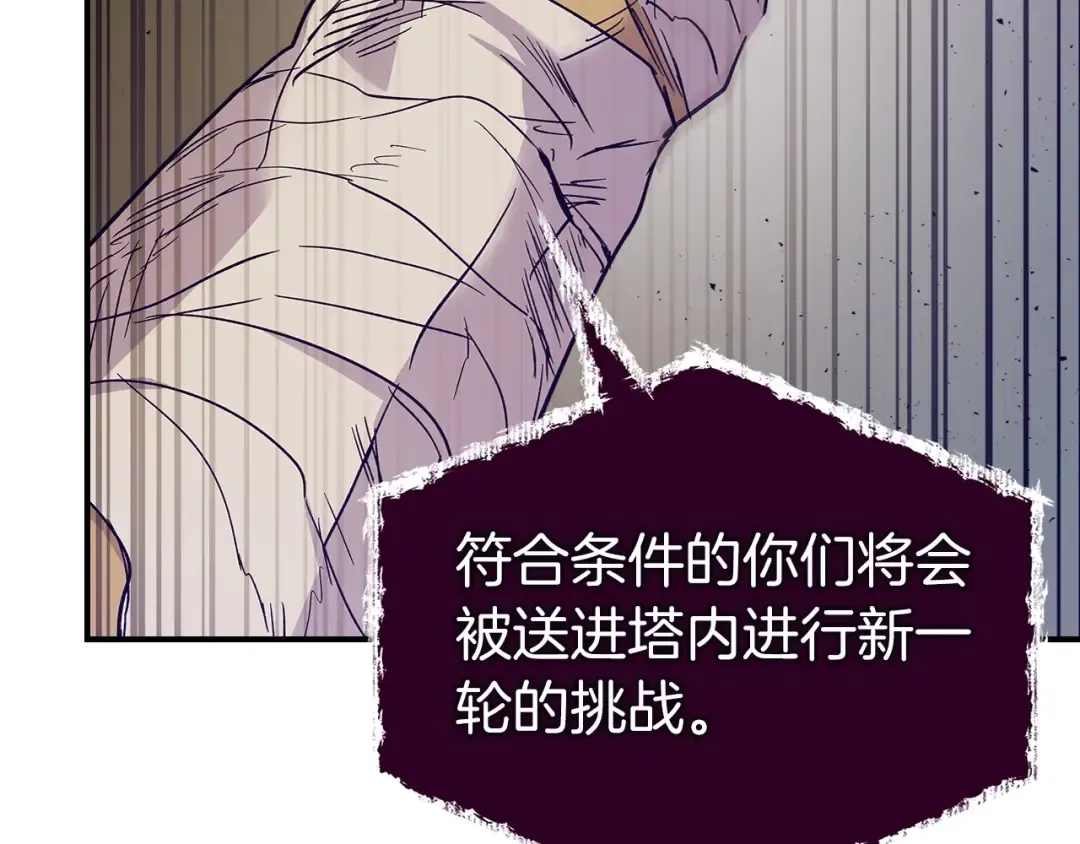 第22话 哈迪斯的至宝 第225页
