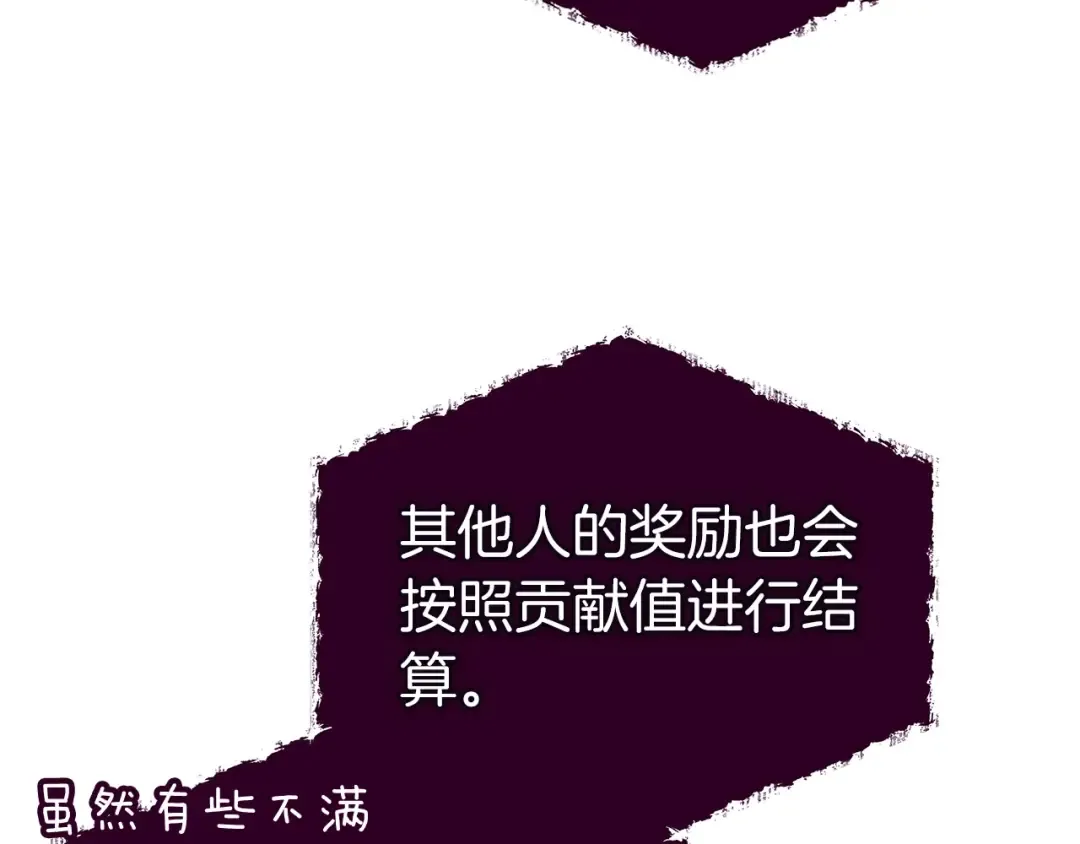 第22话 哈迪斯的至宝 第226页