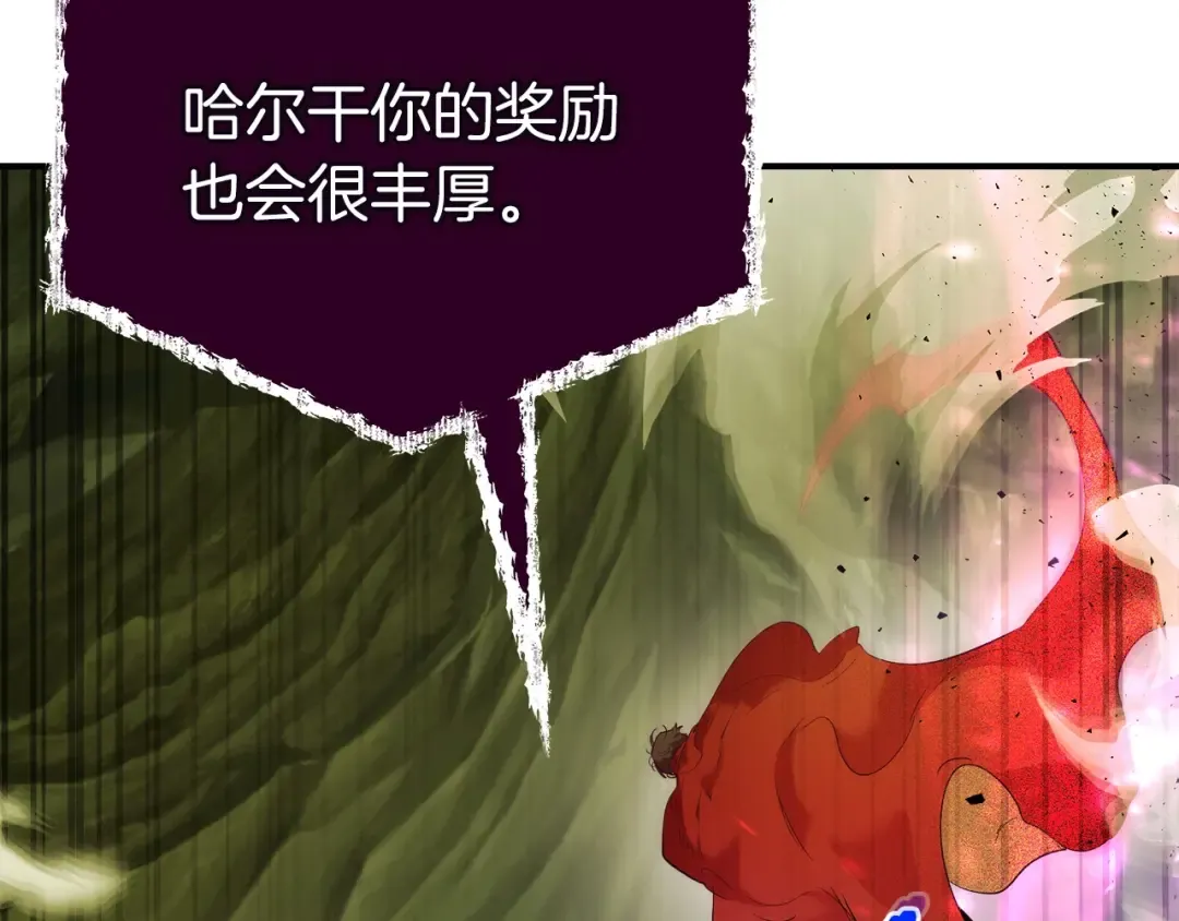 第22话 哈迪斯的至宝 第227页