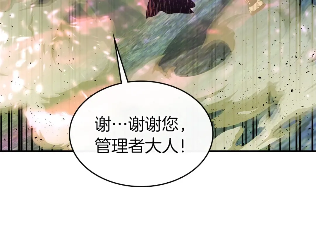 第22话 哈迪斯的至宝 第229页