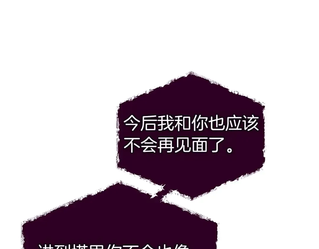 第22话 哈迪斯的至宝 第230页