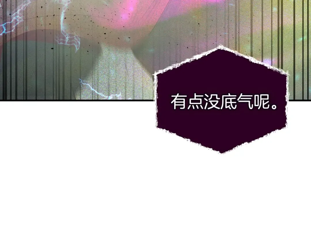 第22话 哈迪斯的至宝 第236页