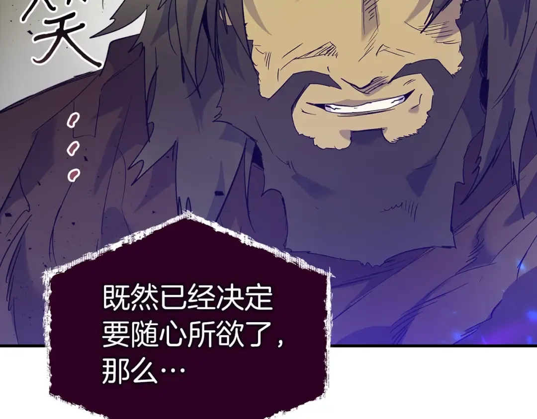 第22话 哈迪斯的至宝 第241页