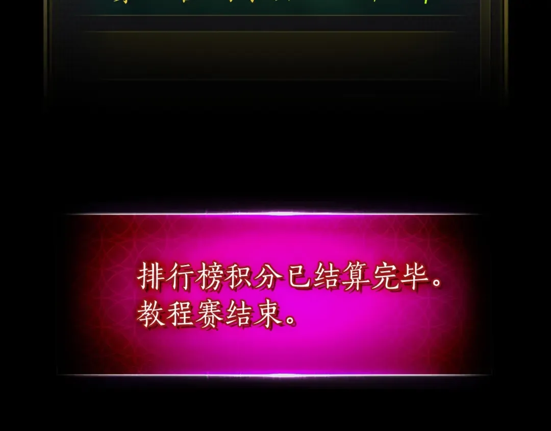 第22话 哈迪斯的至宝 第250页