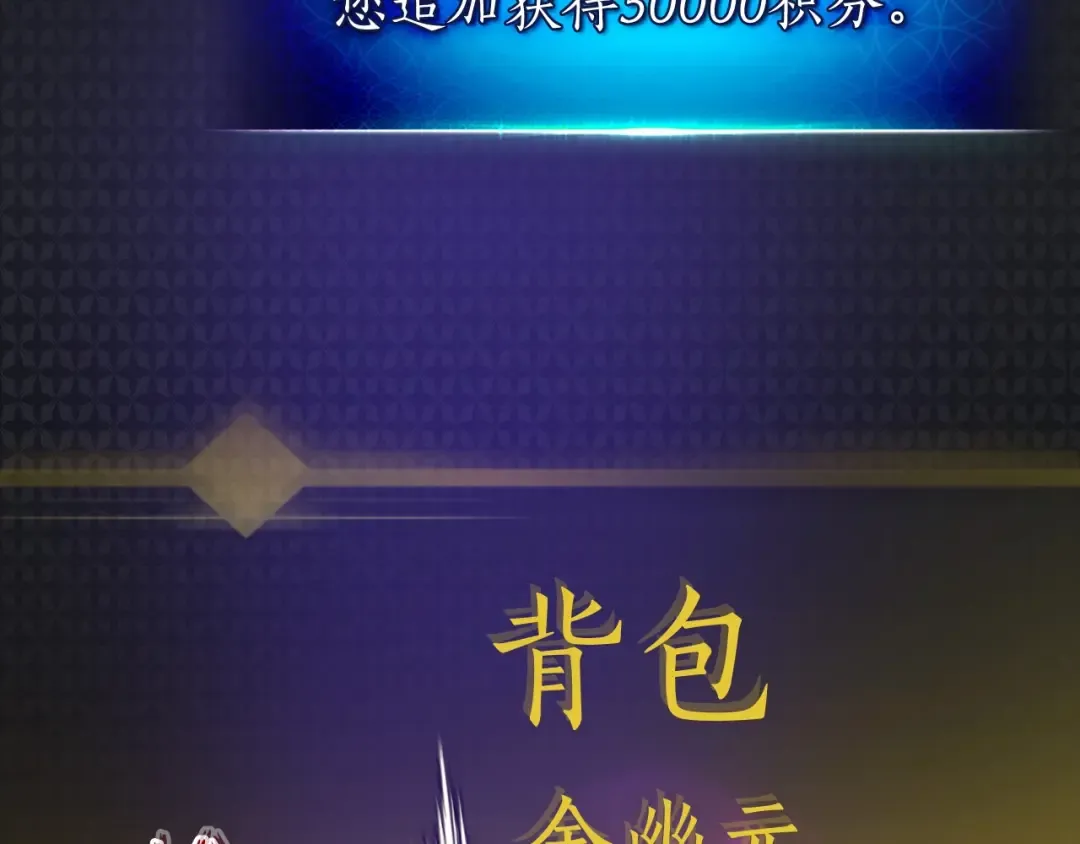 第22话 哈迪斯的至宝 第252页