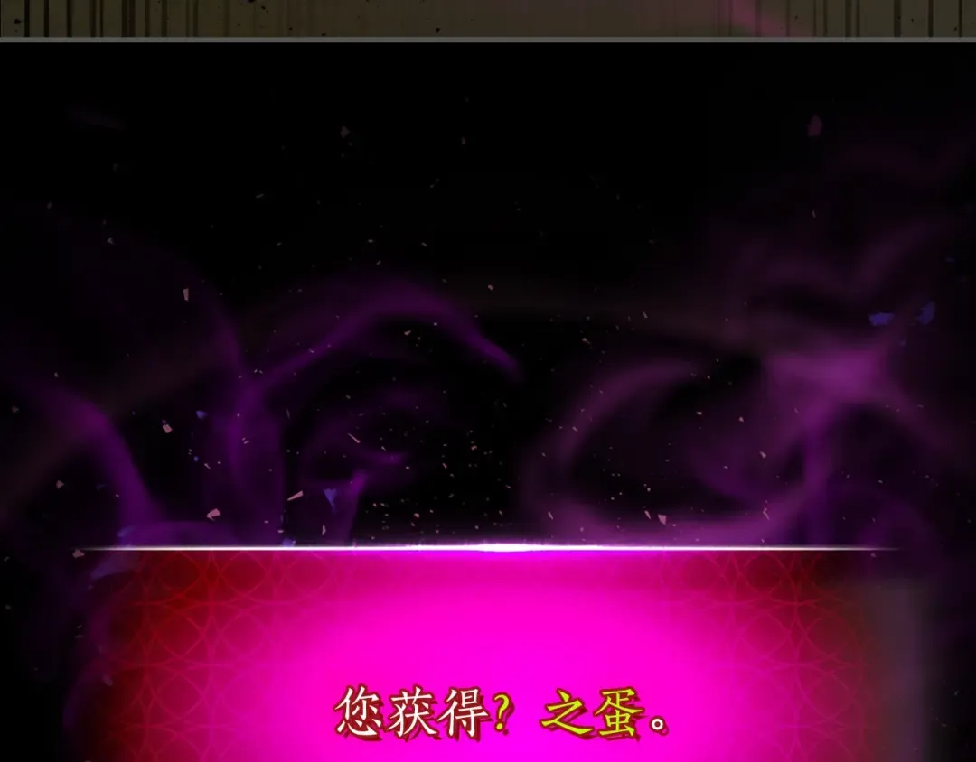 第22话 哈迪斯的至宝 第257页