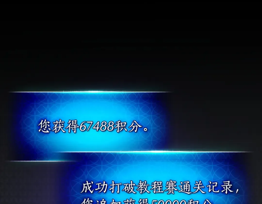 第23话 乌合之众 第4页