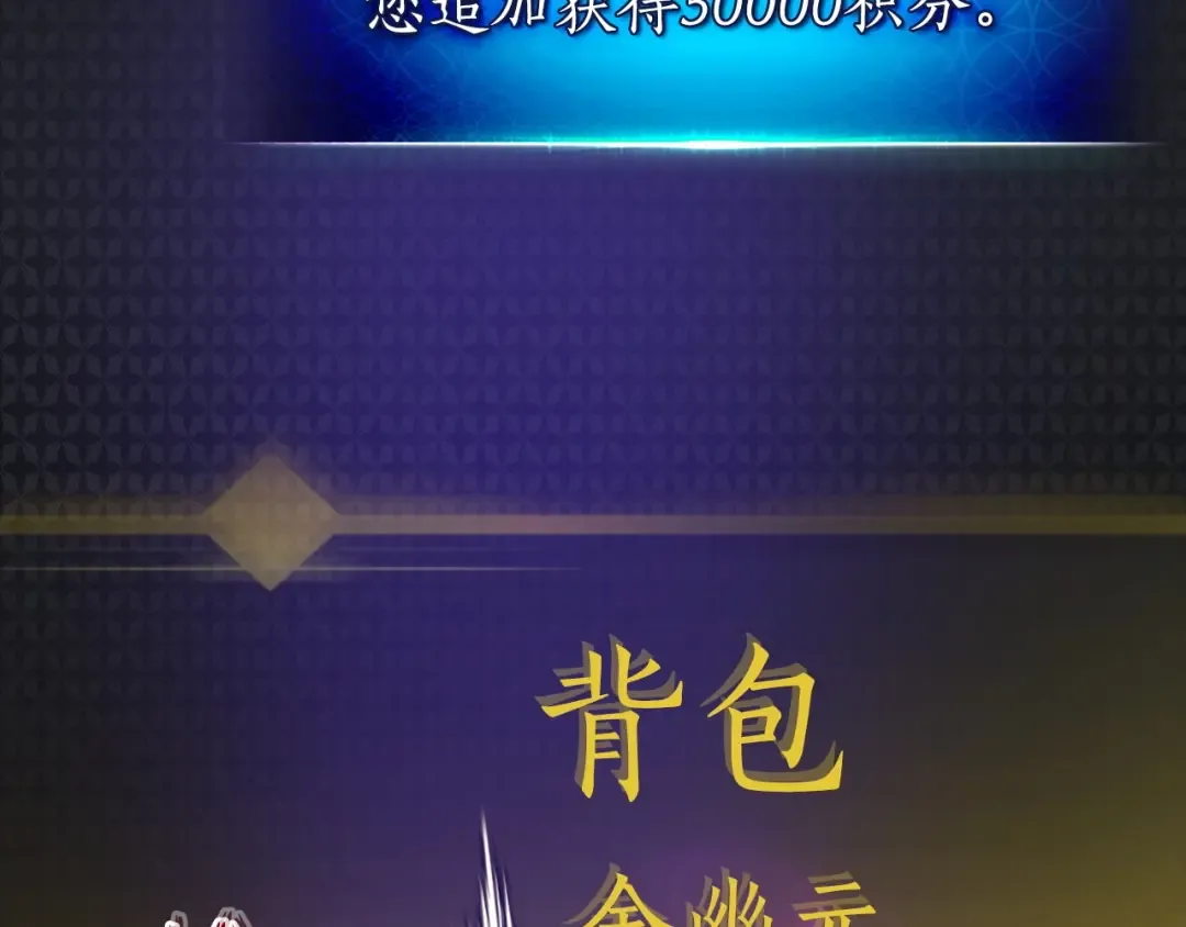 第23话 乌合之众 第5页