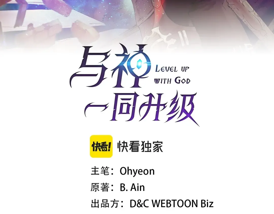 第23话 乌合之众 第14页