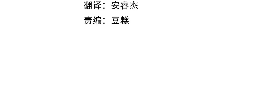 第23话 乌合之众 第15页