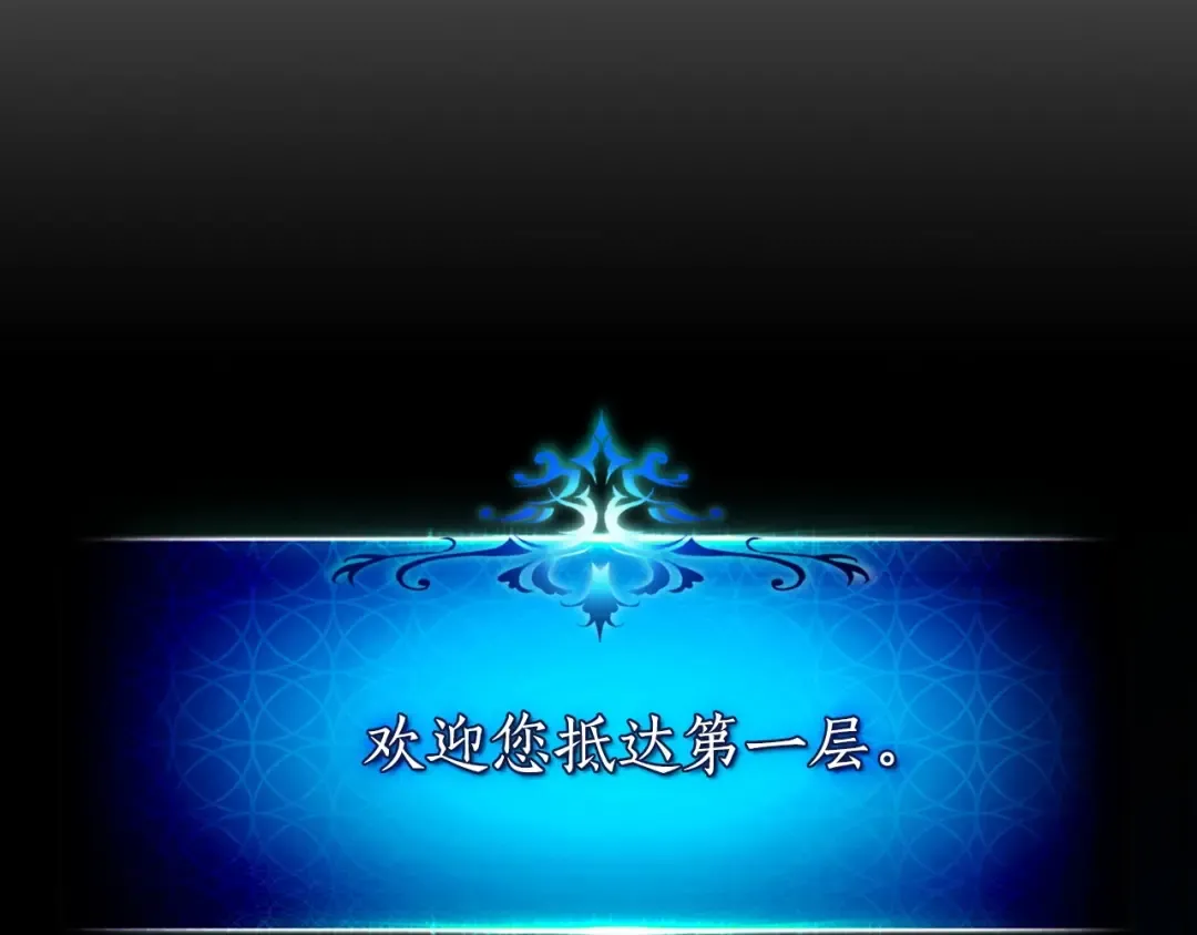 第23话 乌合之众 第17页