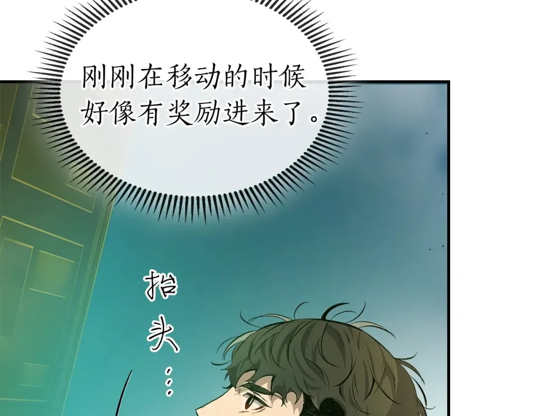 第23话 乌合之众 第23页