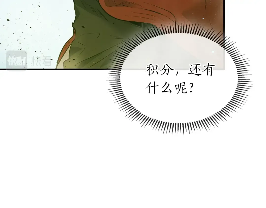 第23话 乌合之众 第25页