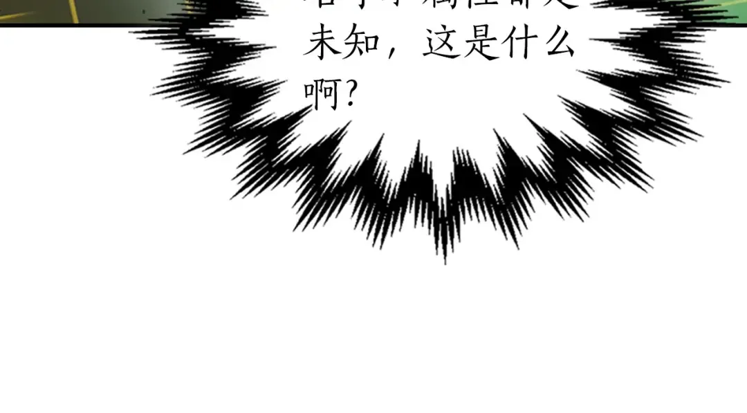 第23话 乌合之众 第28页