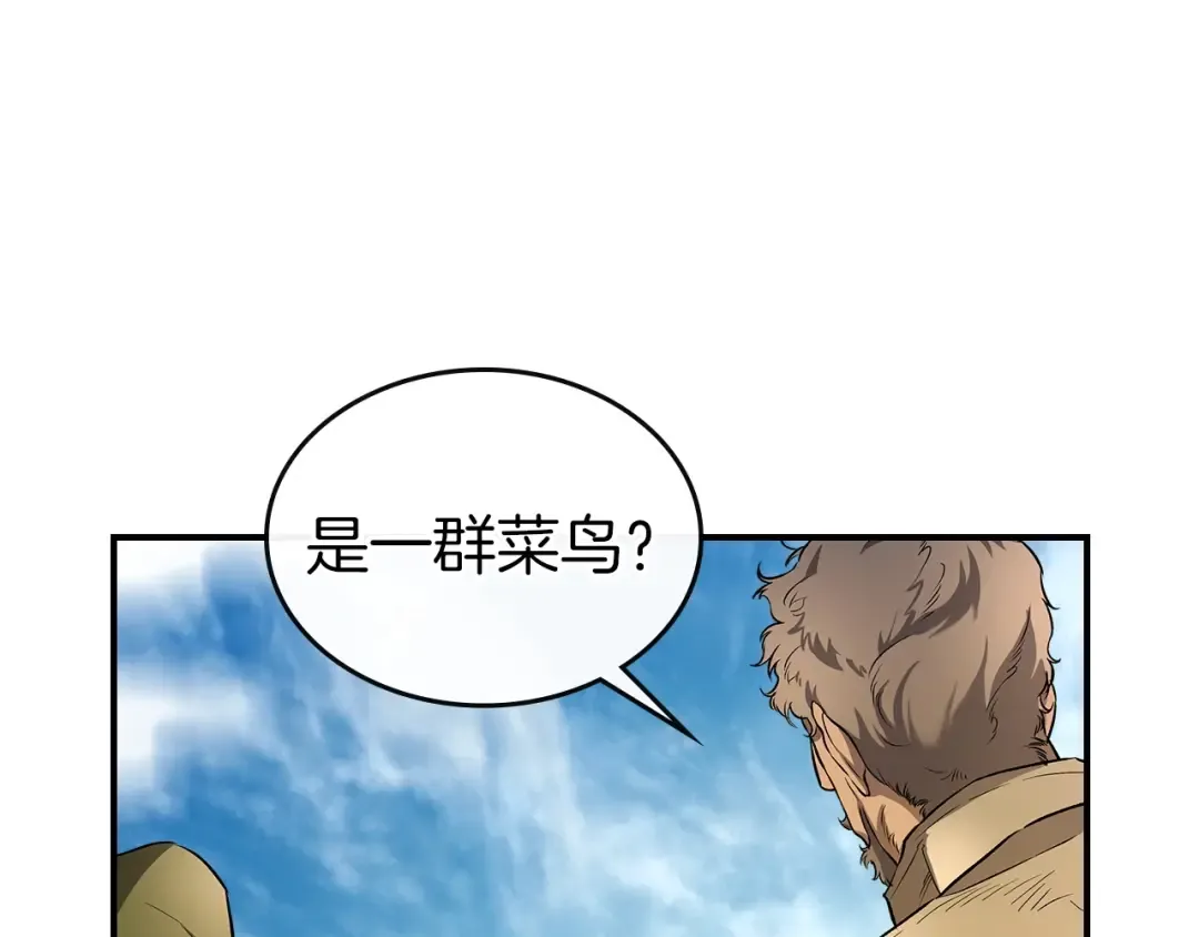 第23话 乌合之众 第37页
