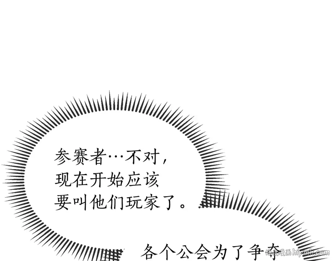 第23话 乌合之众 第40页
