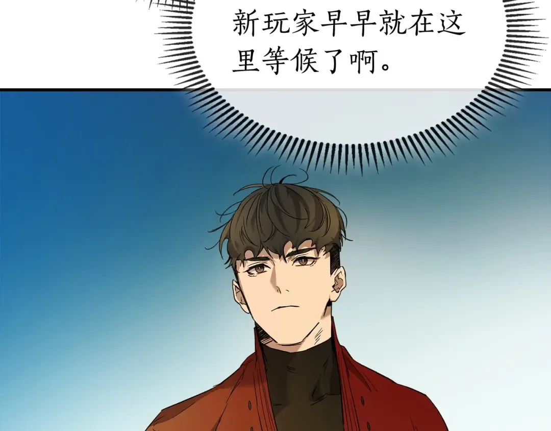 第23话 乌合之众 第41页