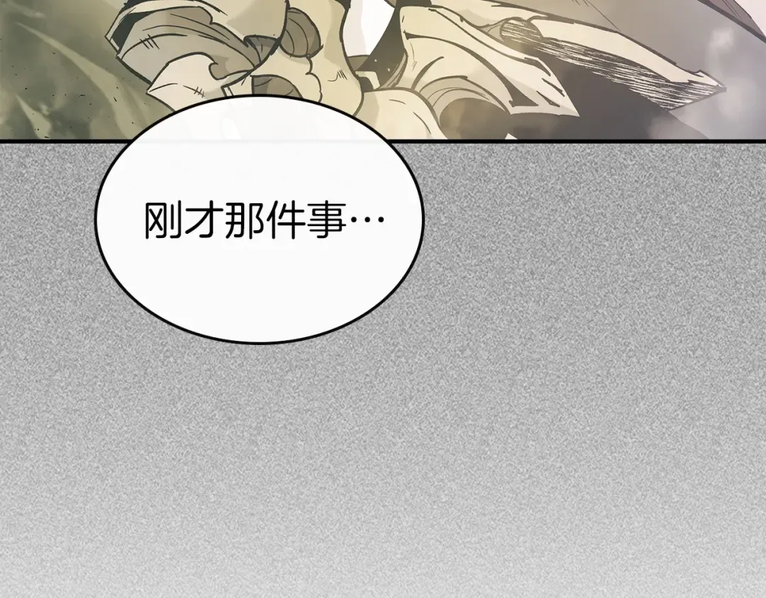 第23话 乌合之众 第55页