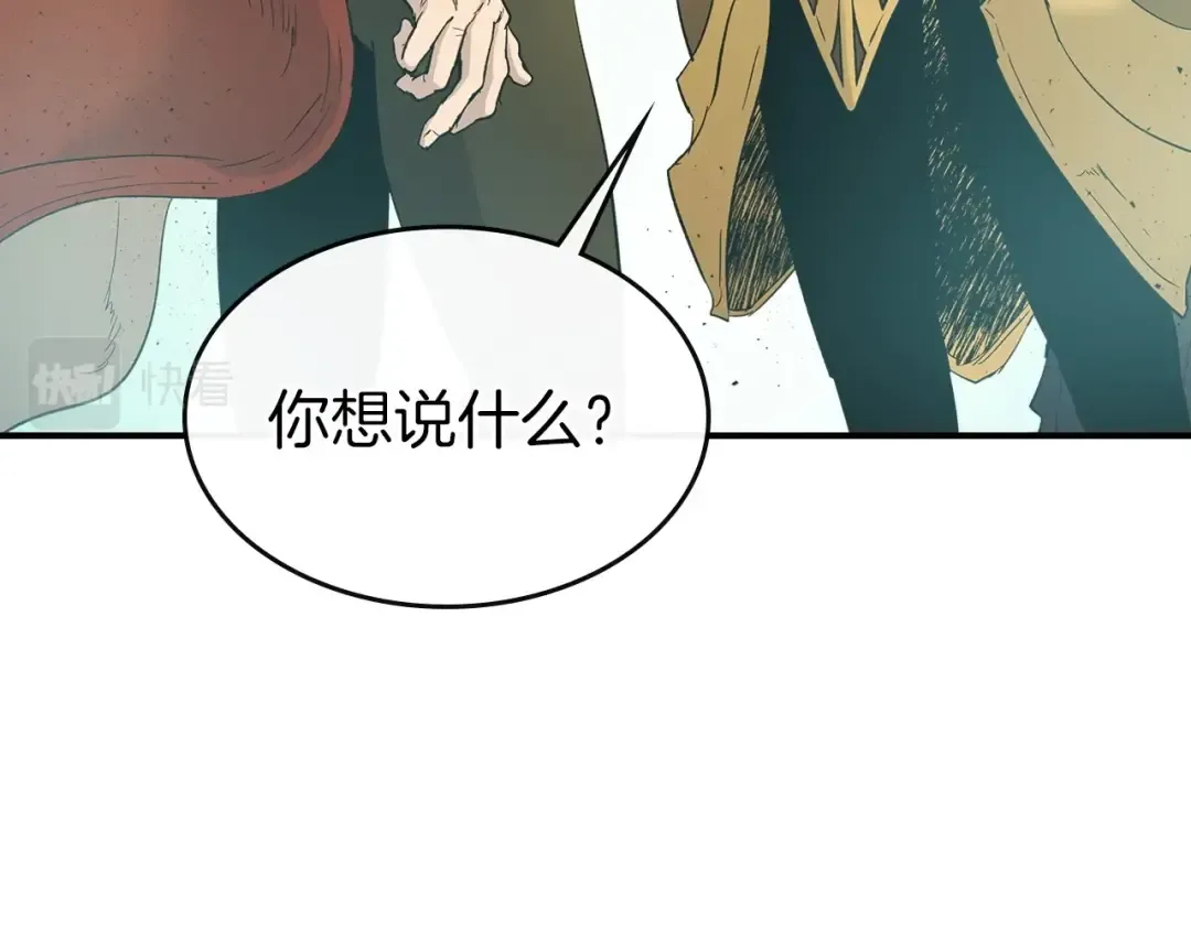 第23话 乌合之众 第61页