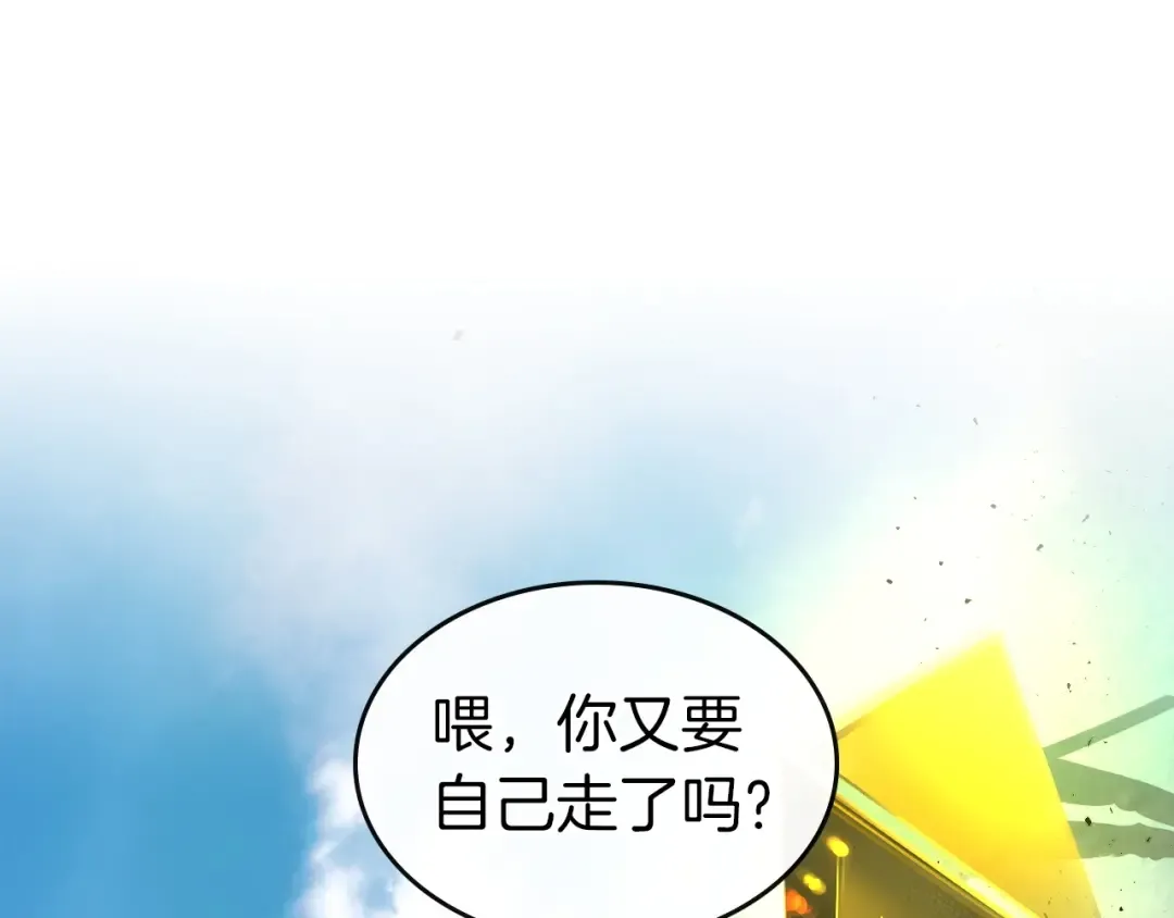 第23话 乌合之众 第66页