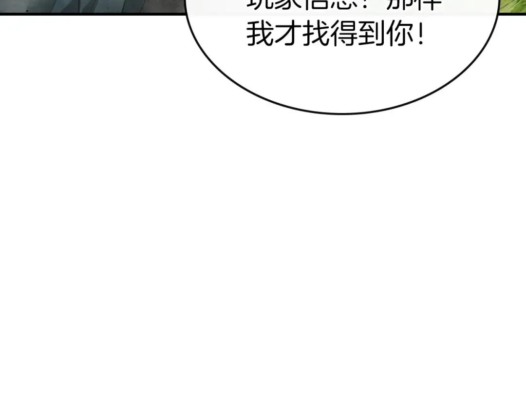 第23话 乌合之众 第69页
