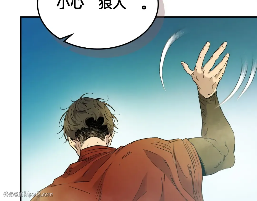 第23话 乌合之众 第72页