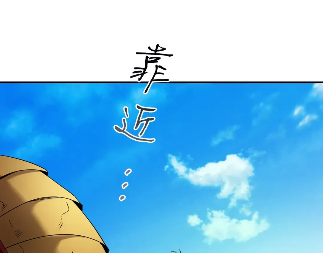 第23话 乌合之众 第74页