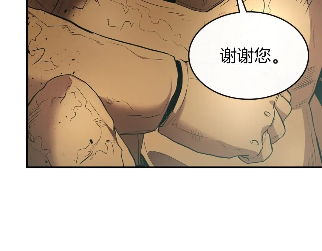 第23话 乌合之众 第86页