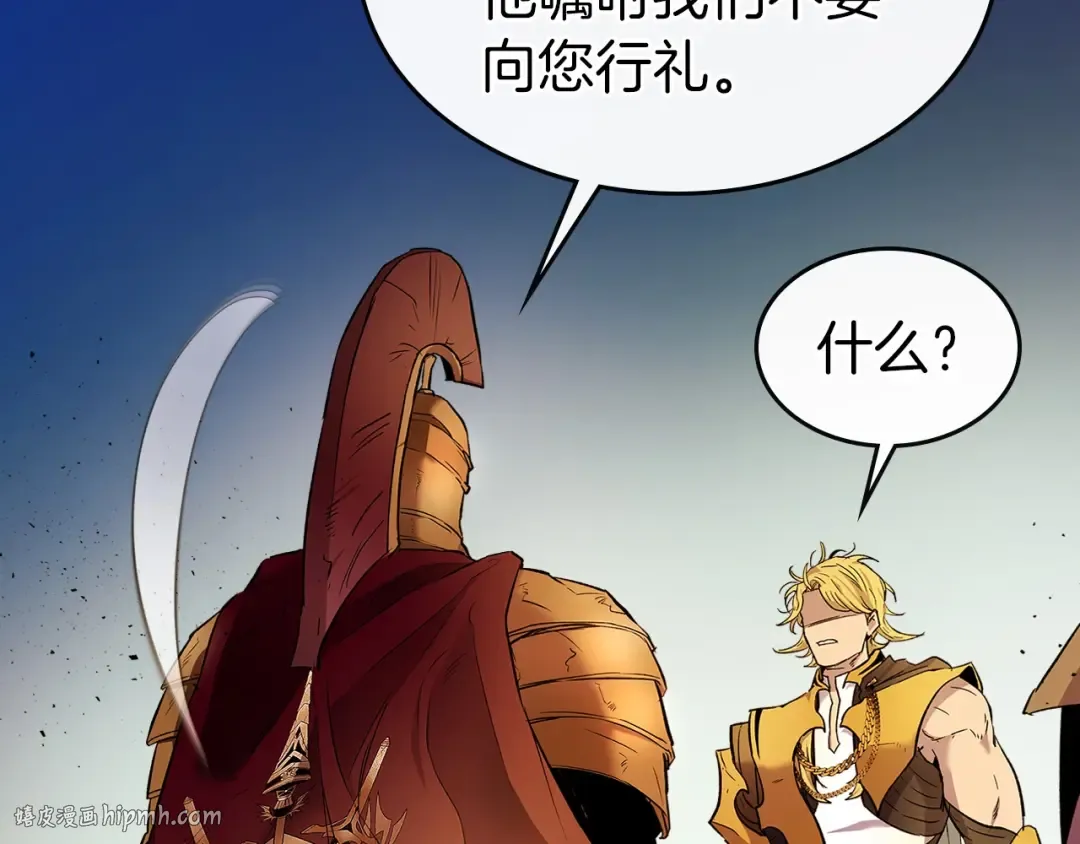 第23话 乌合之众 第88页