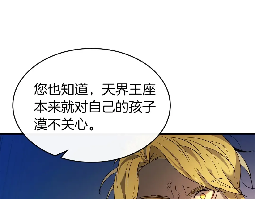 第23话 乌合之众 第91页