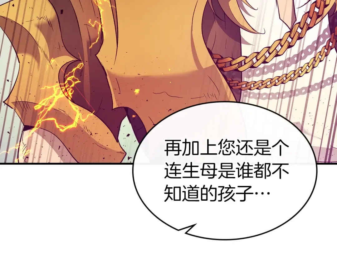 第23话 乌合之众 第93页