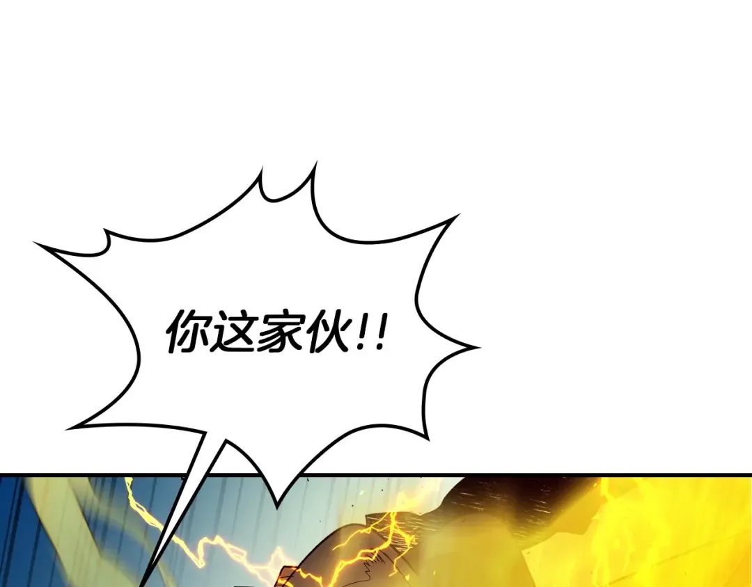 第23话 乌合之众 第94页