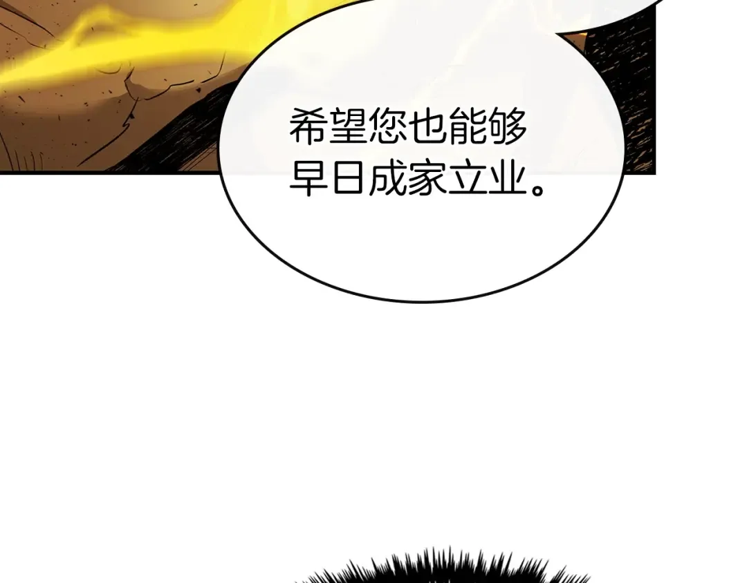 第23话 乌合之众 第100页