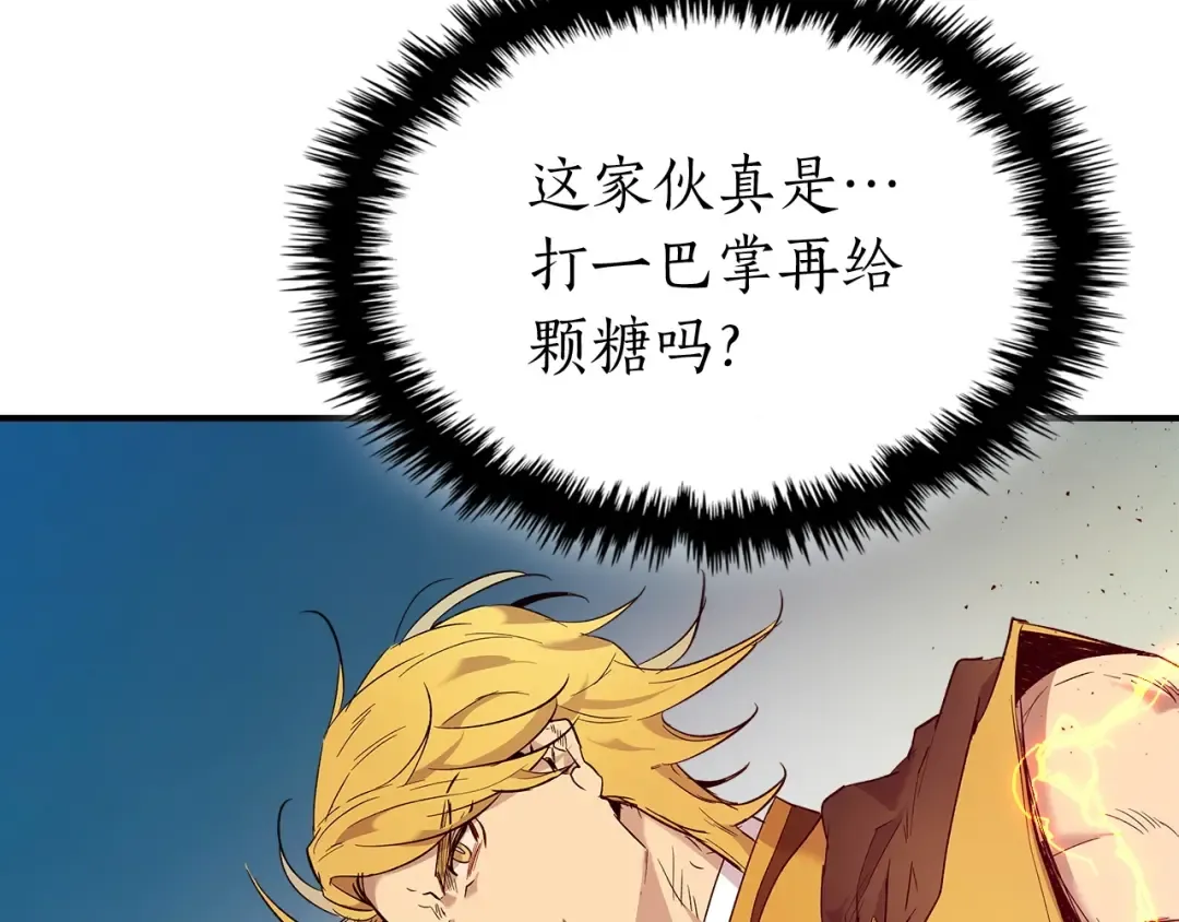 第23话 乌合之众 第101页