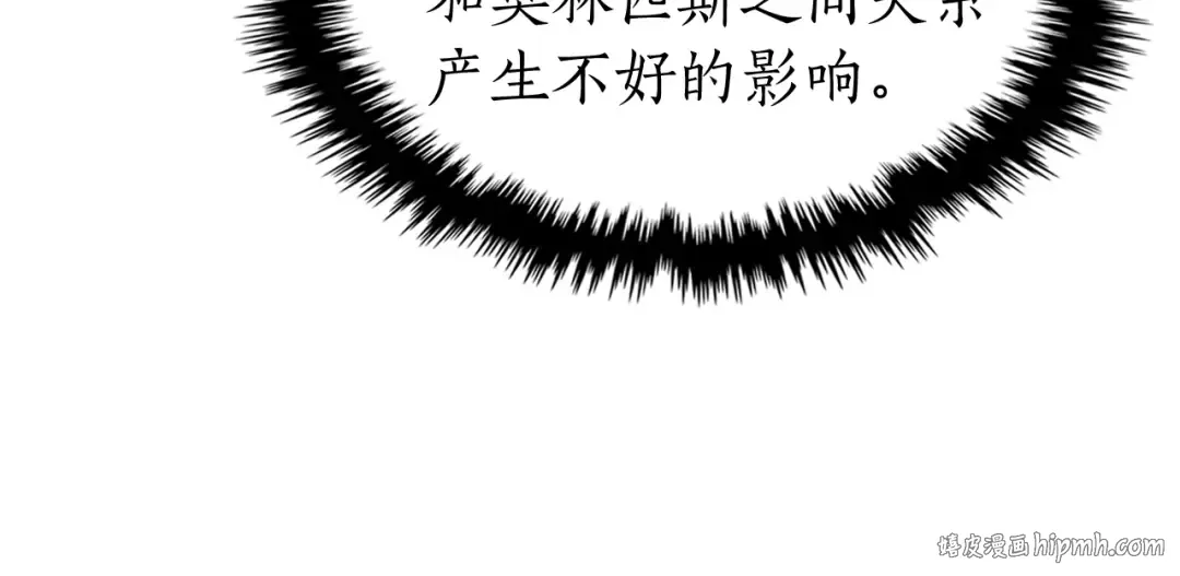 第23话 乌合之众 第104页