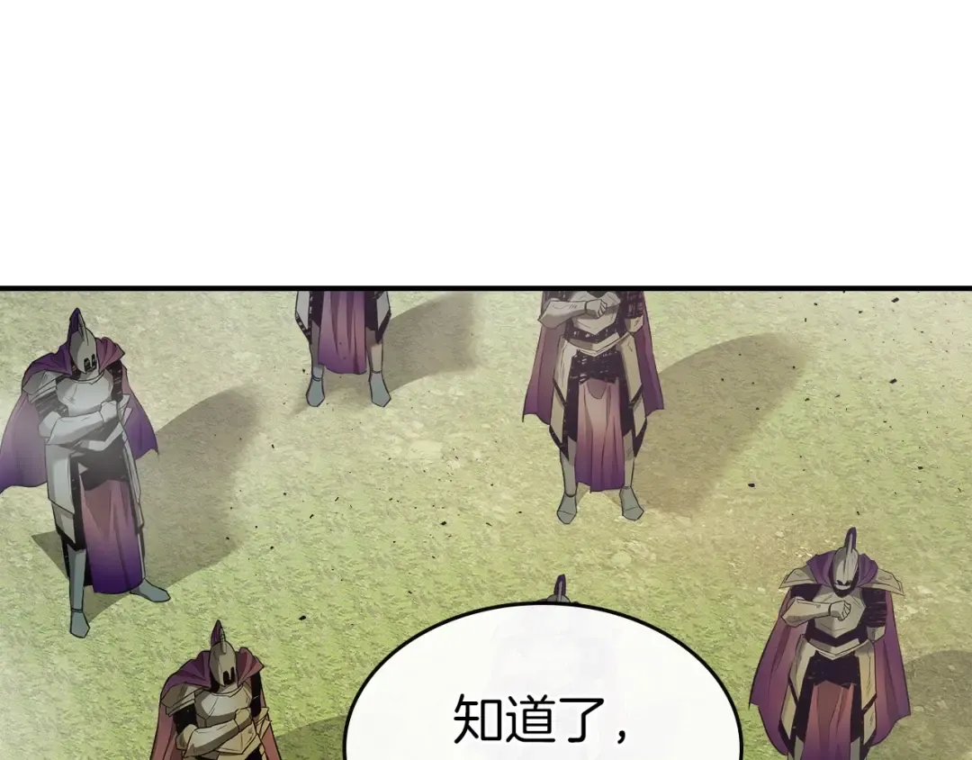 第23话 乌合之众 第105页