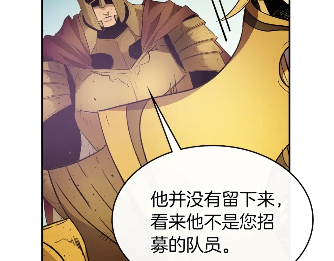 第23话 乌合之众 第109页