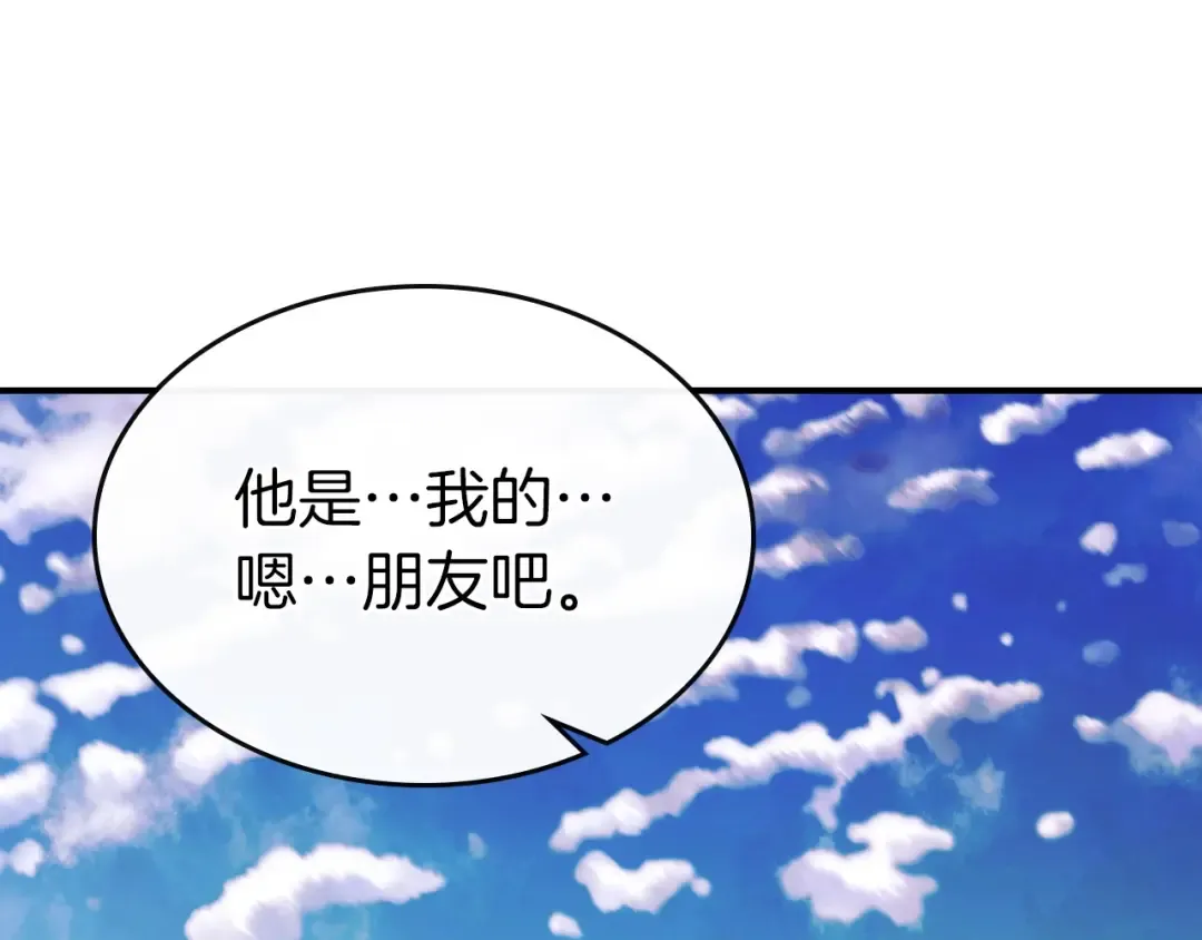 第23话 乌合之众 第113页