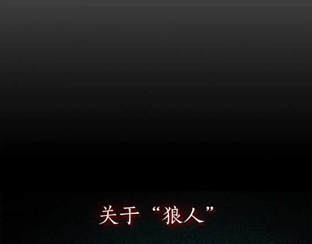 第23话 乌合之众 第121页