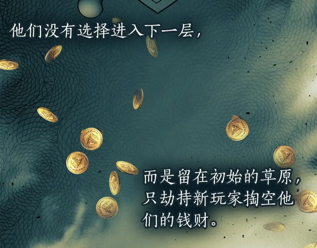 第23话 乌合之众 第124页