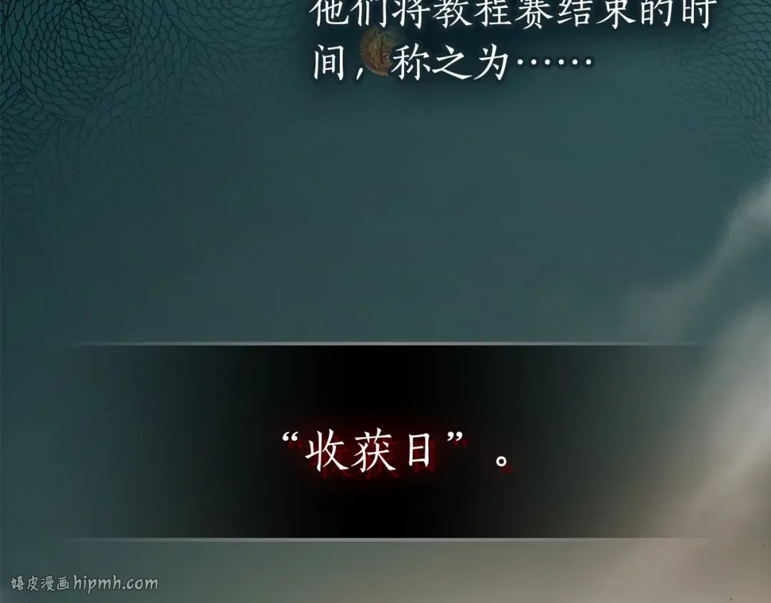 第23话 乌合之众 第128页