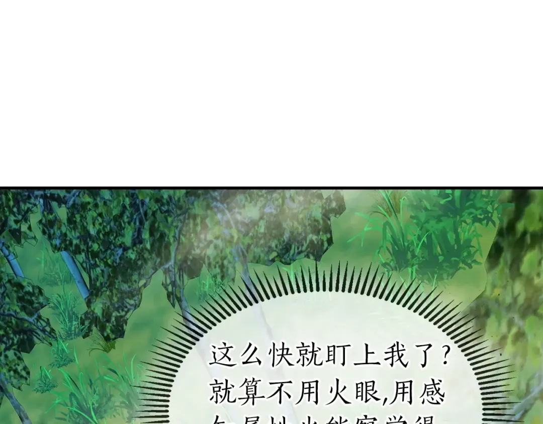 第23话 乌合之众 第132页