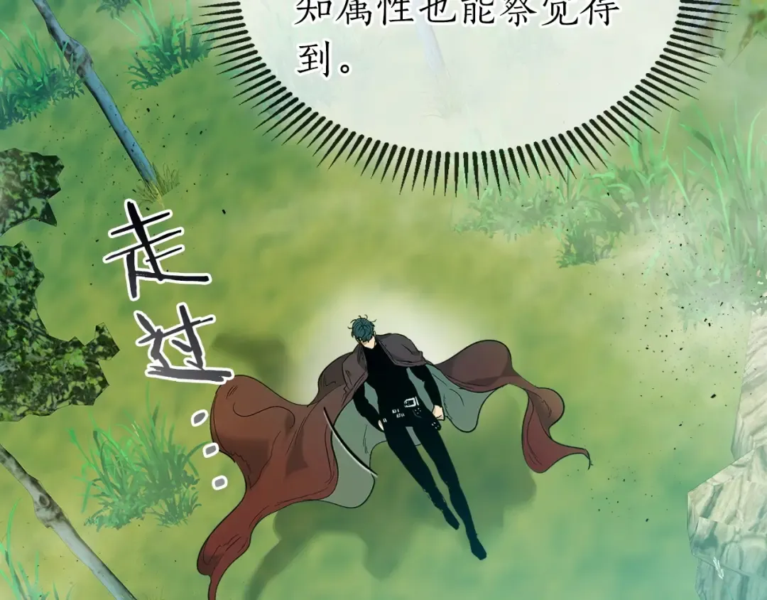第23话 乌合之众 第133页