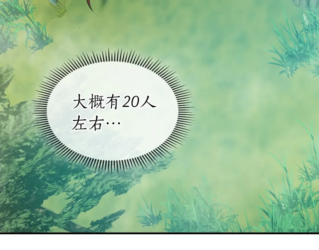 第23话 乌合之众 第134页